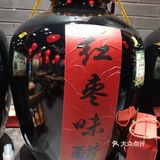 山西醋文化/平遥古城【娘家醋坊】