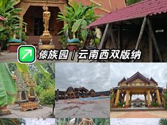 -西双版纳傣族园