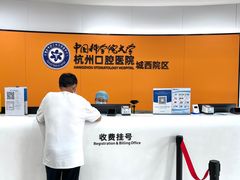 -杭州口腔医院(城西院区)