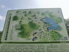 -玉渡山自然风景区