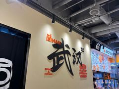 -前进5路汉堡炸鸡(昙华林店)