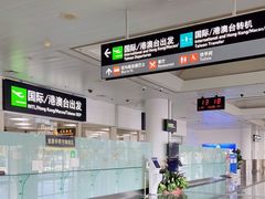 -厦门高崎国际机场-T3航站楼