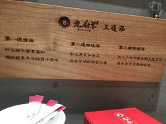 -九府羊·鲜羊火锅·烤串(新华路店)