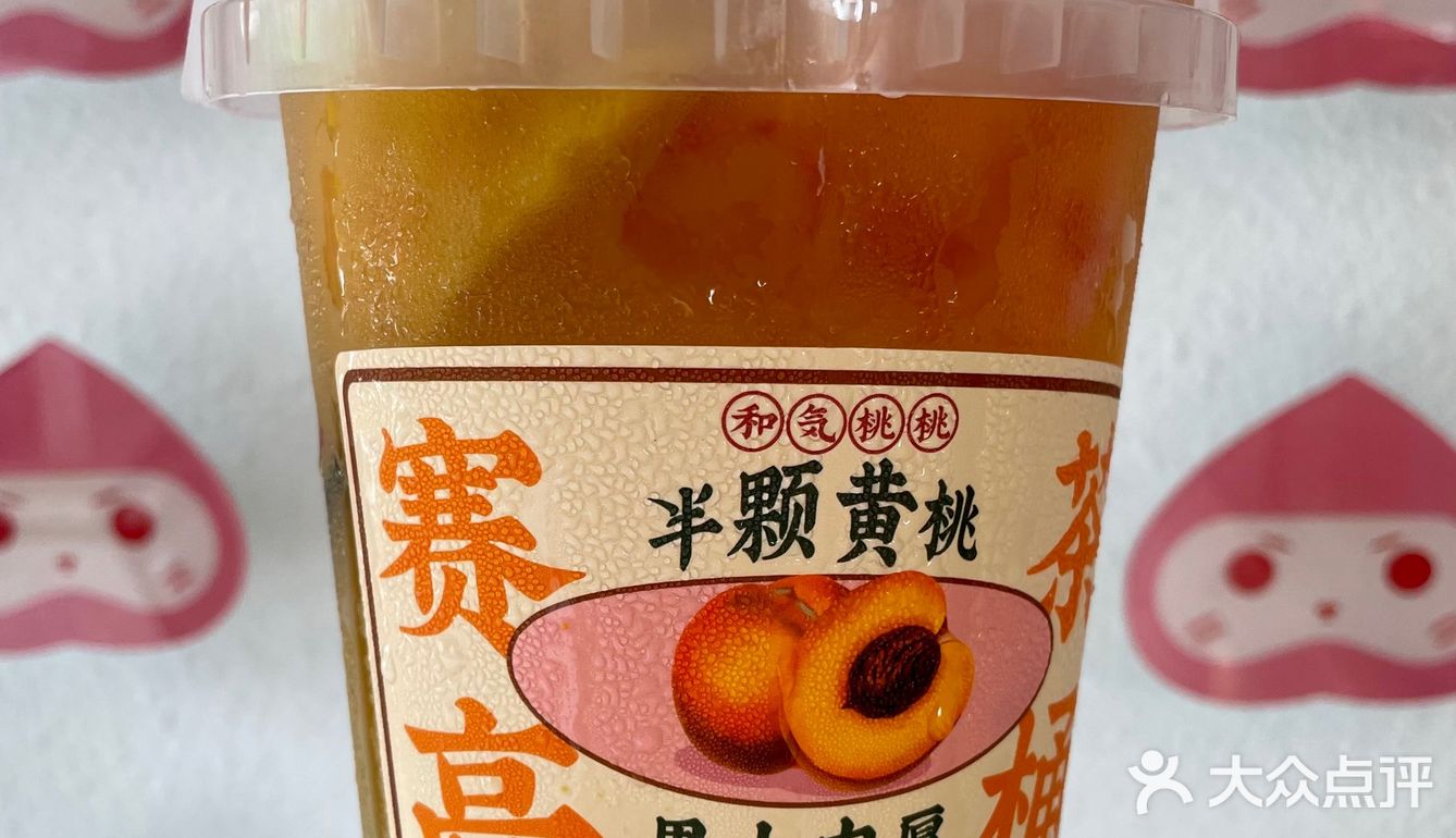 高颜值的和气桃桃🍑来义乌啦‼️少女心爆棚💖