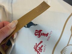 -鼎泰丰(环贸店)