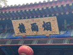 -承德避暑山庄景区