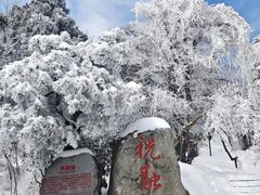 -南岳衡山风景名胜区