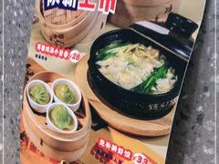 -蔡澜点心·粤菜(月星环球港店)