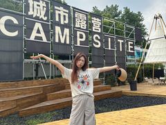 -J Create城市露营咖啡·简餐·宠物(上海动物园店)