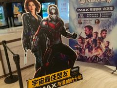 -英皇电影城(英皇集团中心IMAX店)