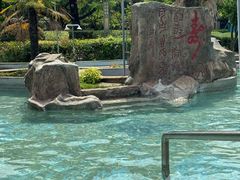 -汤山一号温泉度假区