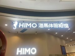-海马体照相馆(成都来福士广场店)