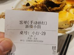 -新侨小馆(东直门北小街店)