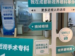 -成都新视界眼科医院·近视手术·儿童近视