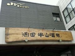 android_upload_pic-天目湖涵田半山温泉水乐园