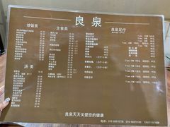 -良泉足疗