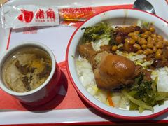 -猪角·闽南猪脚饭(上海星荟中心店)