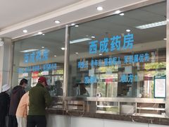 -北京市海淀区清河社区卫生服务中心
