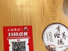 -永安鱼庄·镇江菜(三店纬五路店)