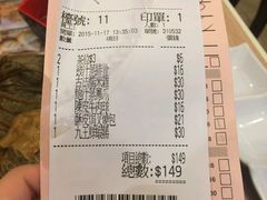 账单-添好运点心专门店(中环IFC店)