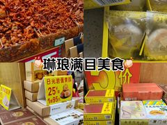 -南普陀素饼