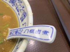 -门框胡同百年卤煮(新街口店)