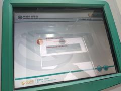 -中国农业银行(上海马陆支行)
