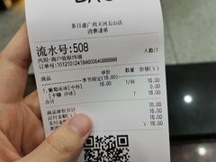 -茶百道(五山店)