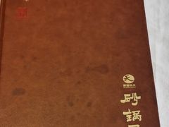 -砂锅居·始于1741(万丰路店)