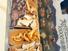 -芸山季·云南山珍菌火锅(南翔印象城MEGA店)