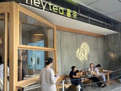 -喜茶(上海打浦桥日月光gelato lab+店)