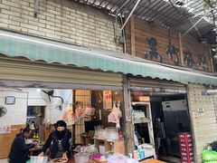 门面-黑竹香鸡(营和巷店)