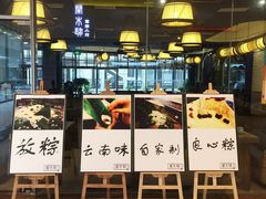 -兰木肆·云南菜(龙湖U城天街店)