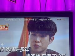 -星聚会KTV X Party(上海真如中海环宇城店)
