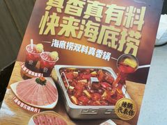 -海底捞火锅(高新万达广场店)