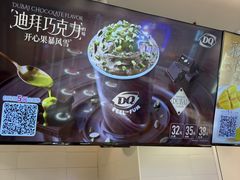 -DQ·蛋糕·冰淇淋(湖景东路店)