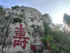 -青州市云门山风景区