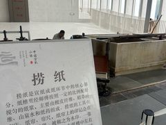 -中国宣纸文化园