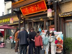 -寻宝记绍兴菜(鲁迅路店)