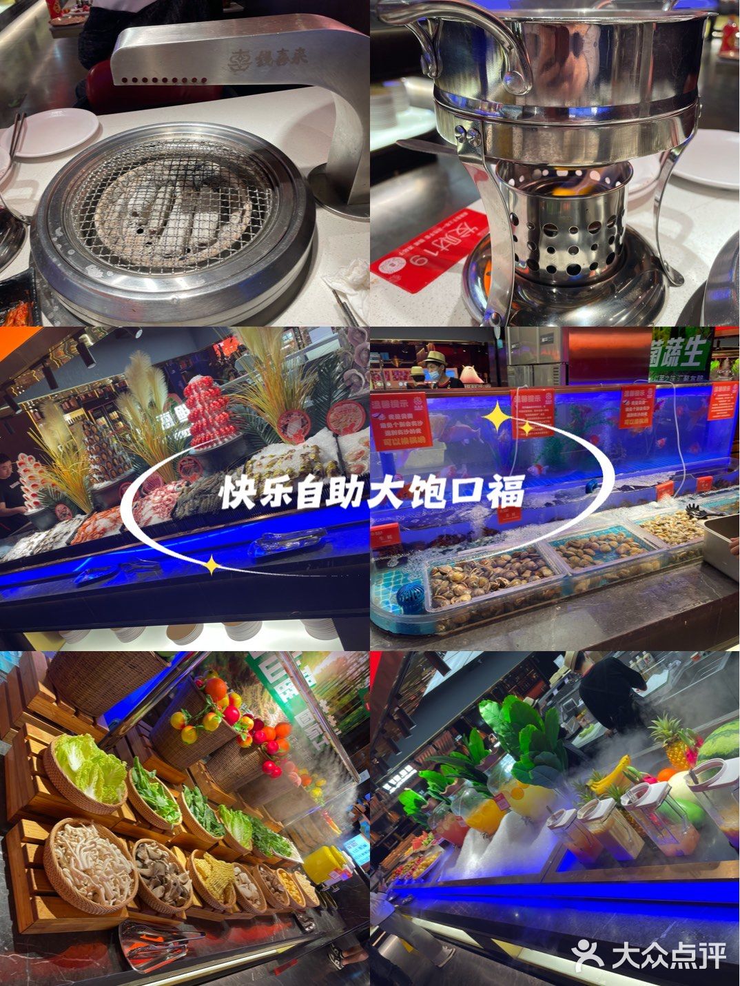 国芳天街新开自助餐 推荐推荐