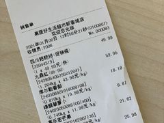 -果蔬好生活超市(新荟城店)
