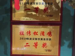 -小凤庭·地道湖北菜武昌鱼·藕汤(38年黄鹤楼店)