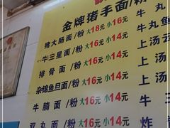 -顺兴面店(领展购物广场西区店)