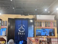 -蒜香焼肉PURUSHIN(马场路店)