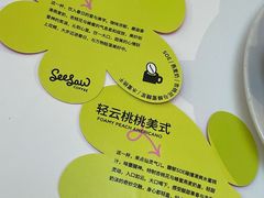 -Seesaw Coffee(上海虹桥天地店)