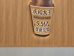 -永和大王(长寿路店)