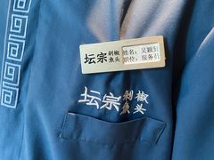 -坛宗剁椒鱼头(河西王府井店)