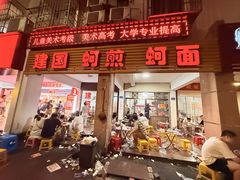 -建国蚵煎蚵面