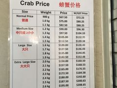 菜单-龙海鲜螃蟹王(宏茂桥店)