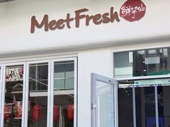 门面-鲜芋仙(高新万达广场店)